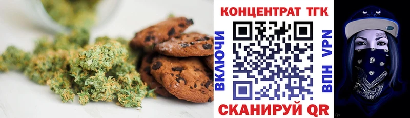 даркнет сайт  Серафимович  Печенье с ТГК конопля 