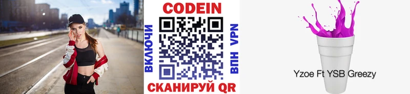 нарко площадка как зайти  наркошоп  Серафимович  Codein напиток Lean (лин) 