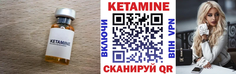 Кетамин VHQ  что такое наркотик  Серафимович 