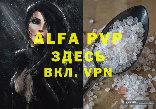 кристаллы Заволжье