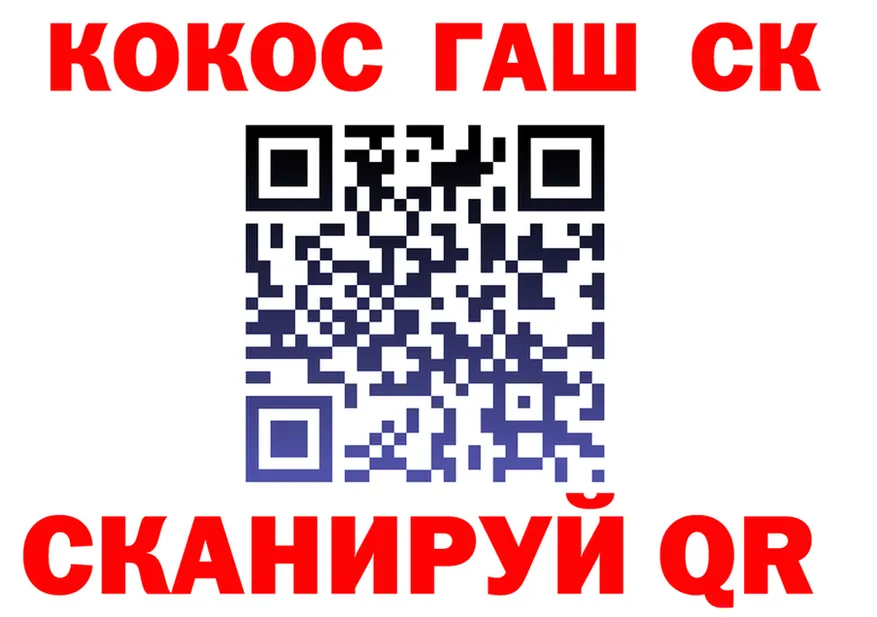 Cocaine 97% сайт нарко площадка ОМГ ОМГ Серафимович