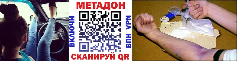Метадон мёд Серафимович